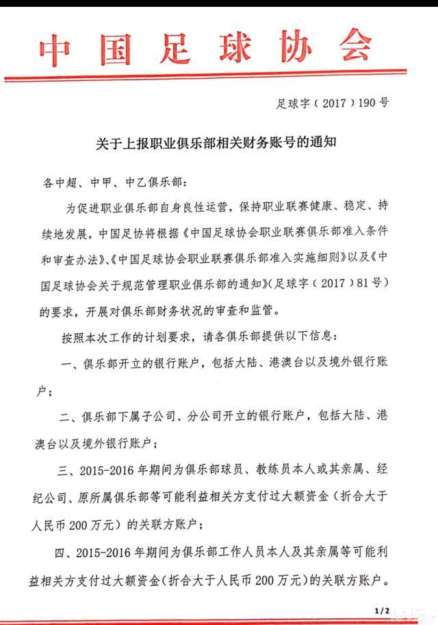 阿森纳自上赛季就在关注伊纳西奥，他们可能在未来几天送上报价，伊纳西奥8月才刚刚续约到2027年。